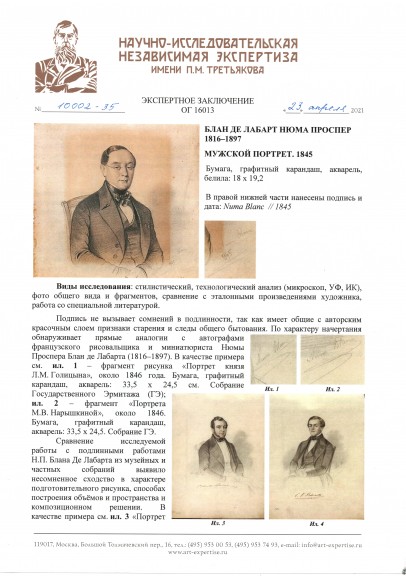 Блан де Лабарт Нюма Проспер (1816-1897) «Мужской портрет». 